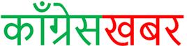 Nepali Congress Khabar | Nepali Congress News Update, Nepali Congress News Portal